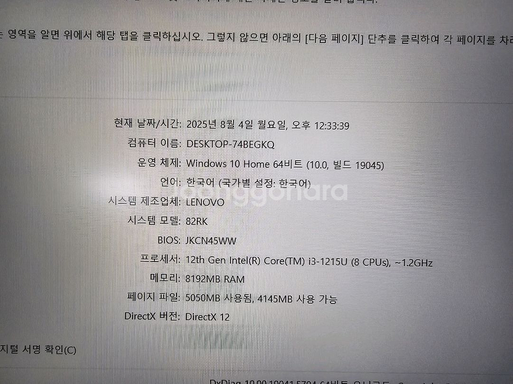 레노버 2024 아이디어패드 슬림3 512gb--3