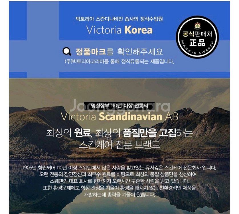 스웨덴 에그바디팩(비누)--4