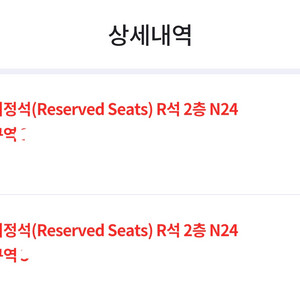 뮤즈 내한 9.27 지정석 연석팝니다.