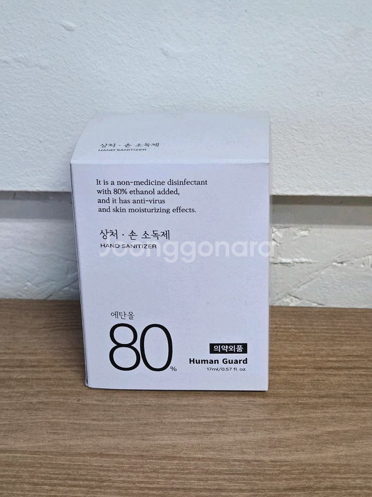 휴먼가드 손소독제 새상품--2