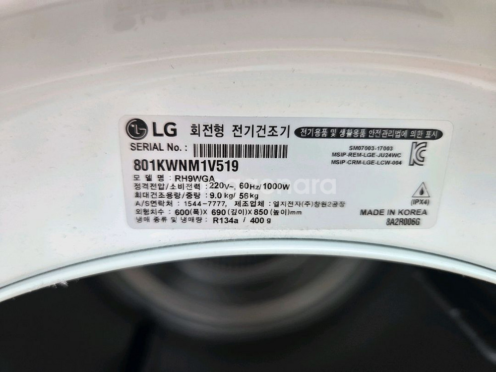 LG 트롬 건조기9kg (듀얼인버터)--1