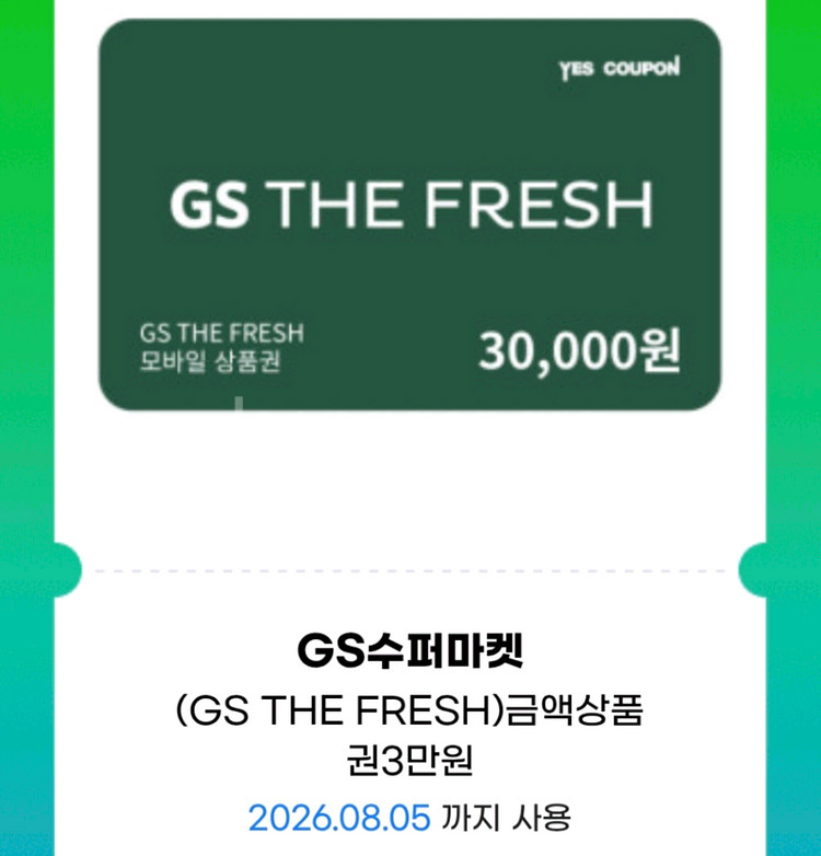 gs수퍼마켓 gs프레쉬 gs fresh--0