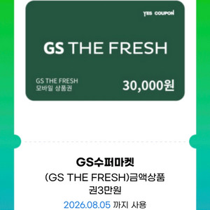 gs수퍼마켓 gs프레쉬 gs fresh