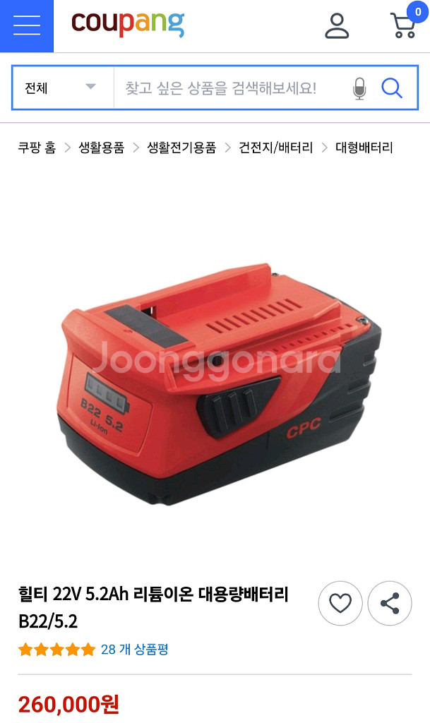 [HILTI]힐티배터리 B22 5.2AH 3개 일괄판매--1