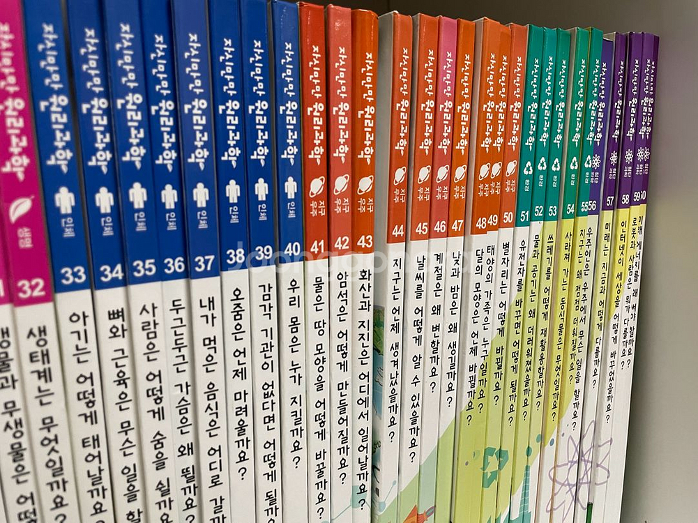 자신만만원리과학 60권 4-9세추천 과학도서--2