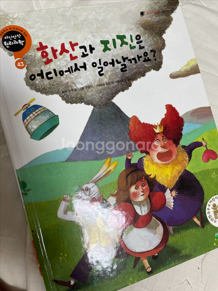 자신만만원리과학 60권 4-9세추천 과학도서--3