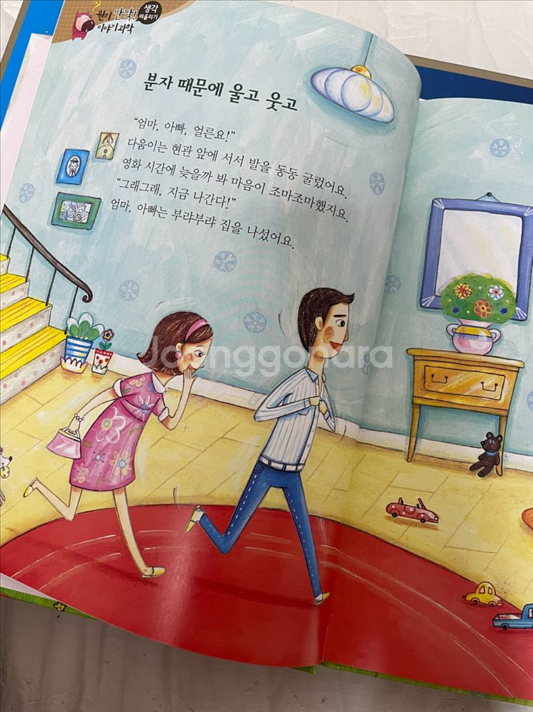 자신만만원리과학 60권 4-9세추천 과학도서--8