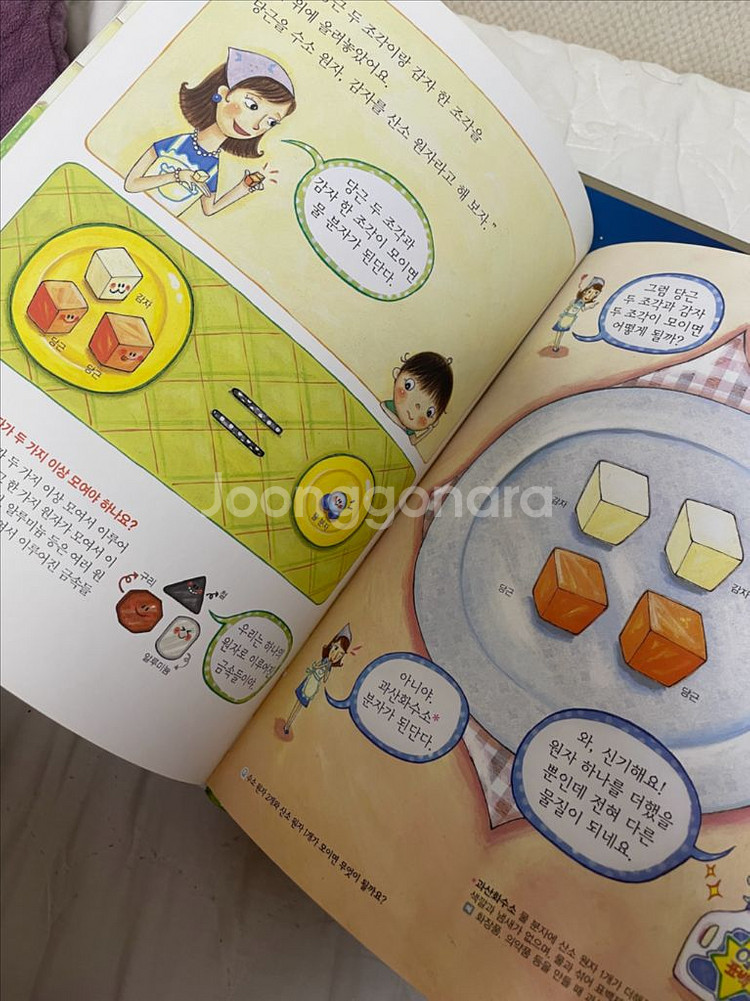 자신만만원리과학 60권 4-9세추천 과학도서--9