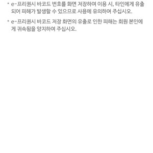 스타벅스 원모어 60프로 할인쿠폰