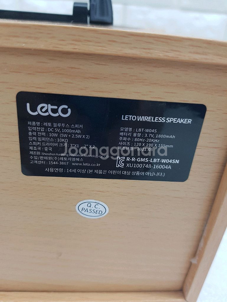 레토 충전식 블루투스, USB 라디오 플레이어 입니다--7