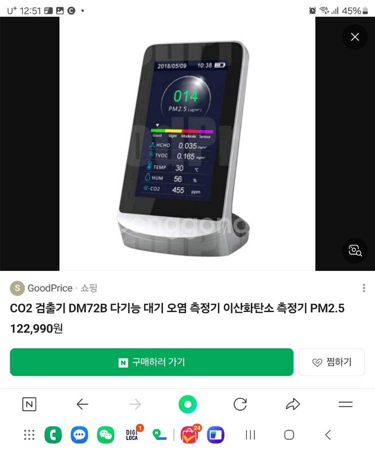 CO2 검출기 DM72B 다기능 대기 오염 측정기 이산--2