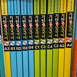 기탄중국어(택포)