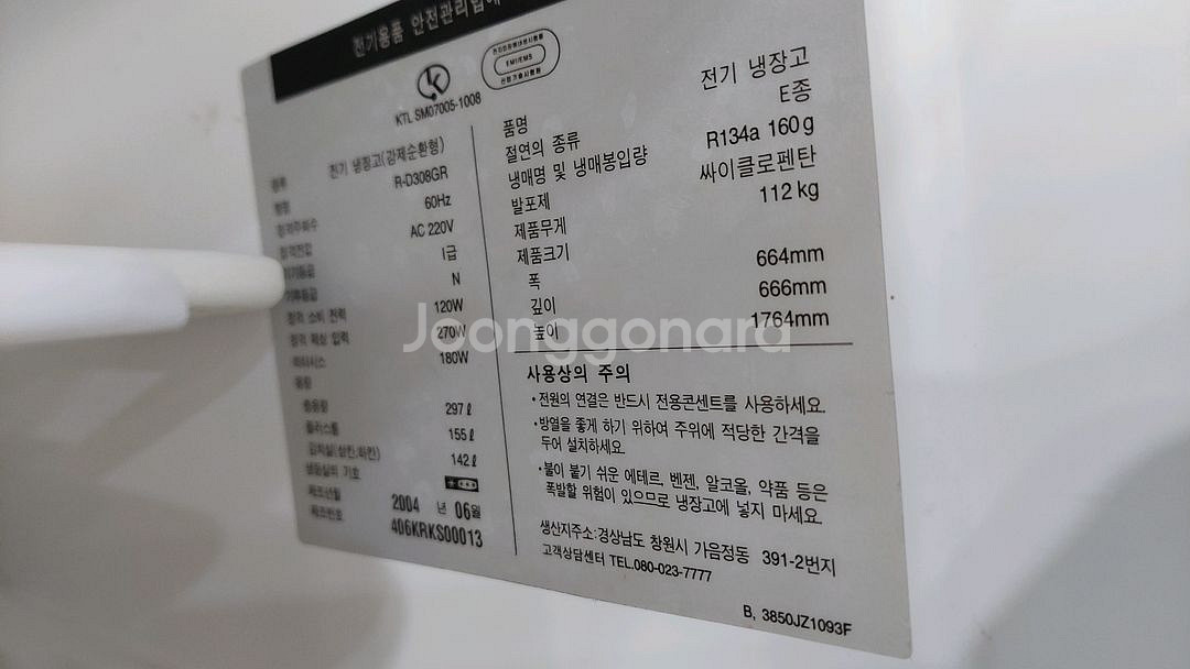 청소싹다한 김치냉장고 스탠드 외부에서사용추천--7