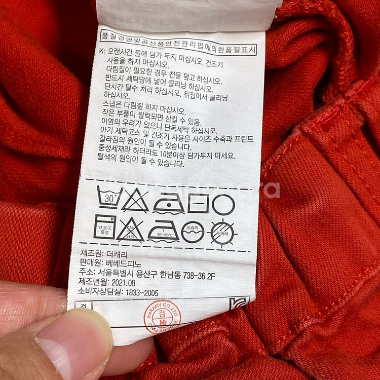 베베드피노 썬베어 팬츠 130 베베드피노--5