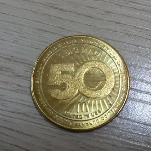 맥도날 코인(맥코인) 빅맥출시 50주년 기념주화