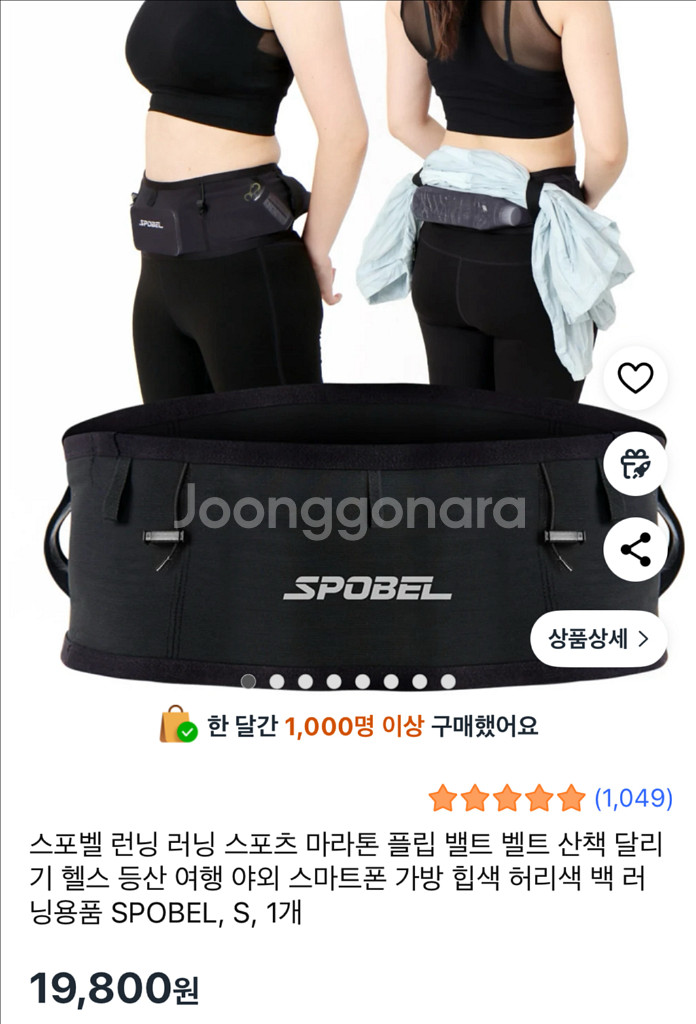 (교환도 합니다)스포벨 런닝 벨트 S/XL--0