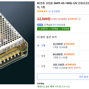 SMPS HS-150W-12V 판매합니다.