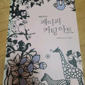페이퍼커팅아트