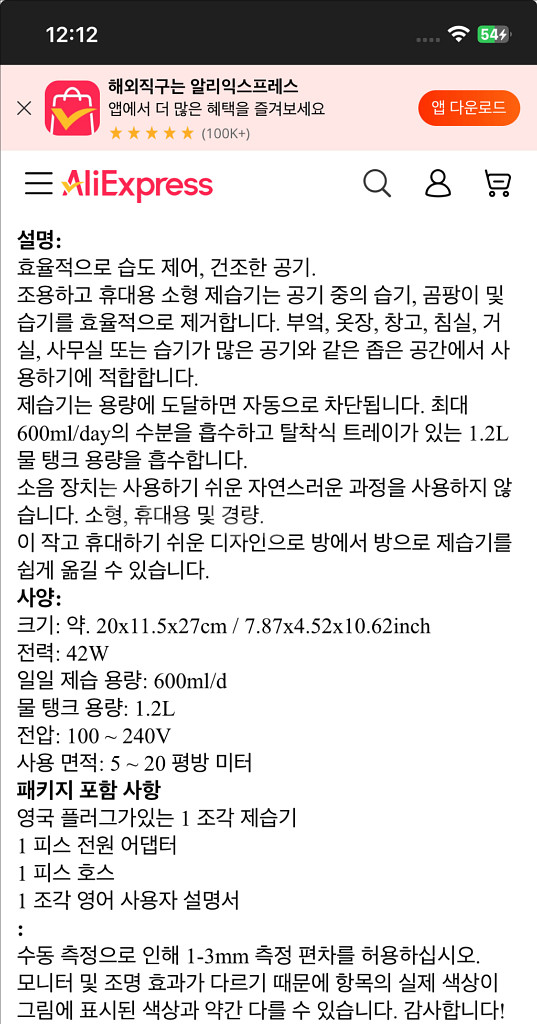 600ml 미니제습기 110볼트 원룸 화장실습기--6