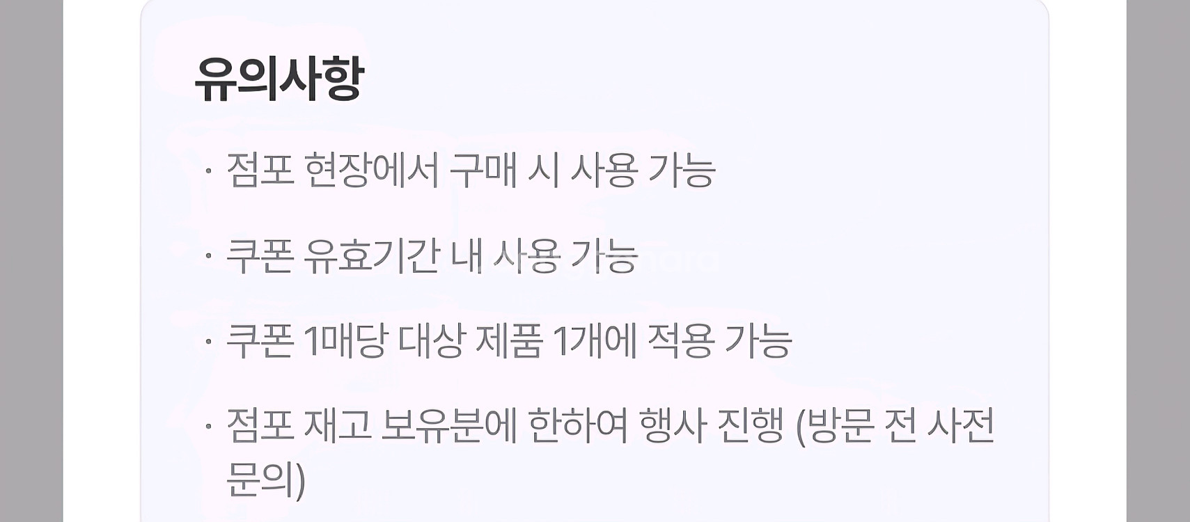 배스킨라빈스 이달의맛 싱글레귤러 100원 구매--1