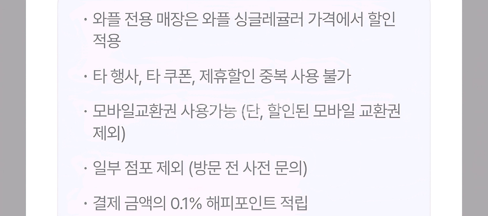 배스킨라빈스 이달의맛 싱글레귤러 100원 구매--2