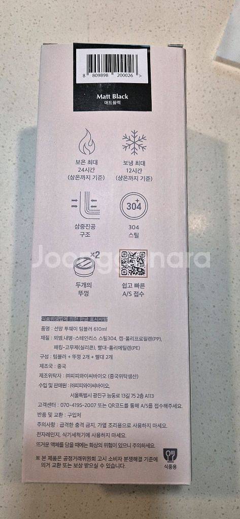텀블러 3가지판매(선망,스타벅스, 오설록)--1