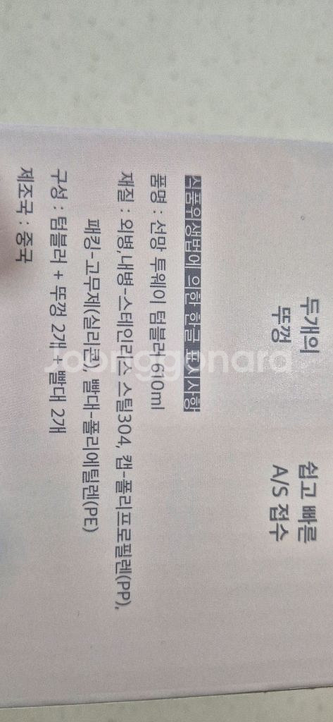 텀블러 3가지판매(선망,스타벅스, 오설록)--2