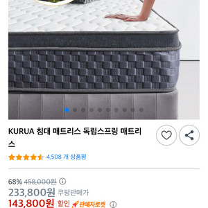 25cm 두겹매트리스(1회사용)팝니다