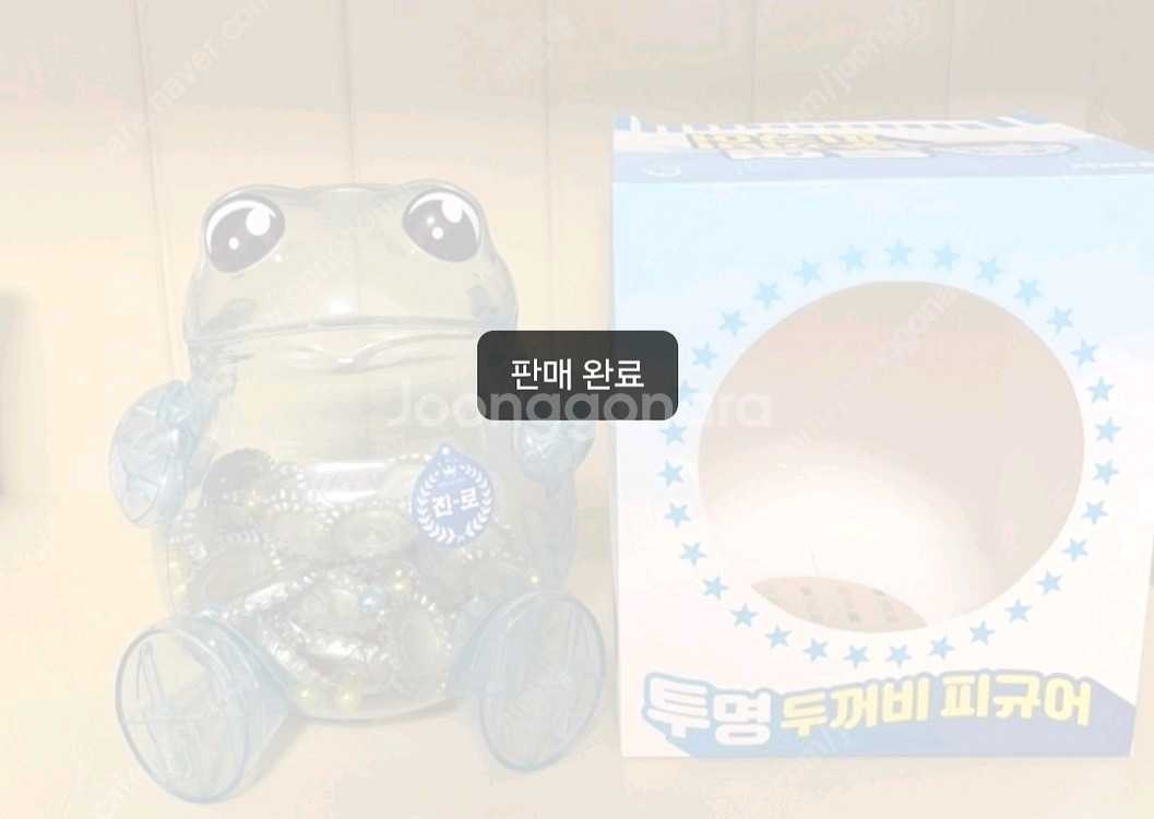 진로 두꺼비 삽니다--2