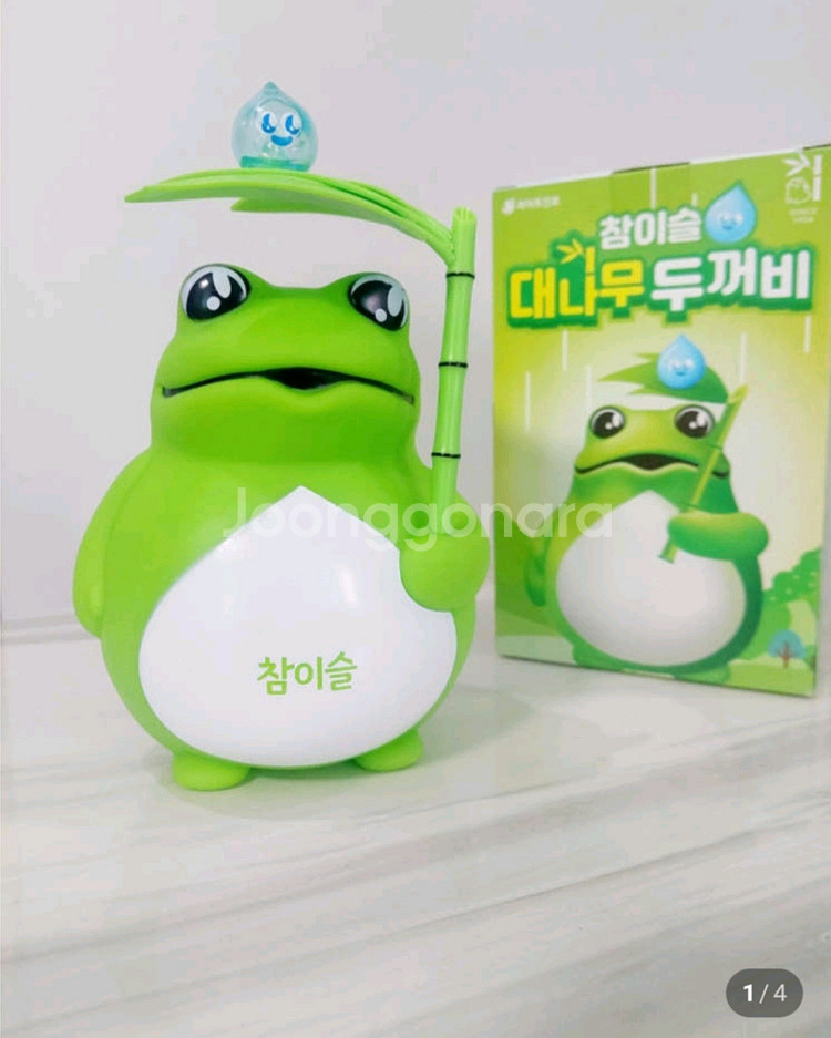 진로 두꺼비 삽니다--1