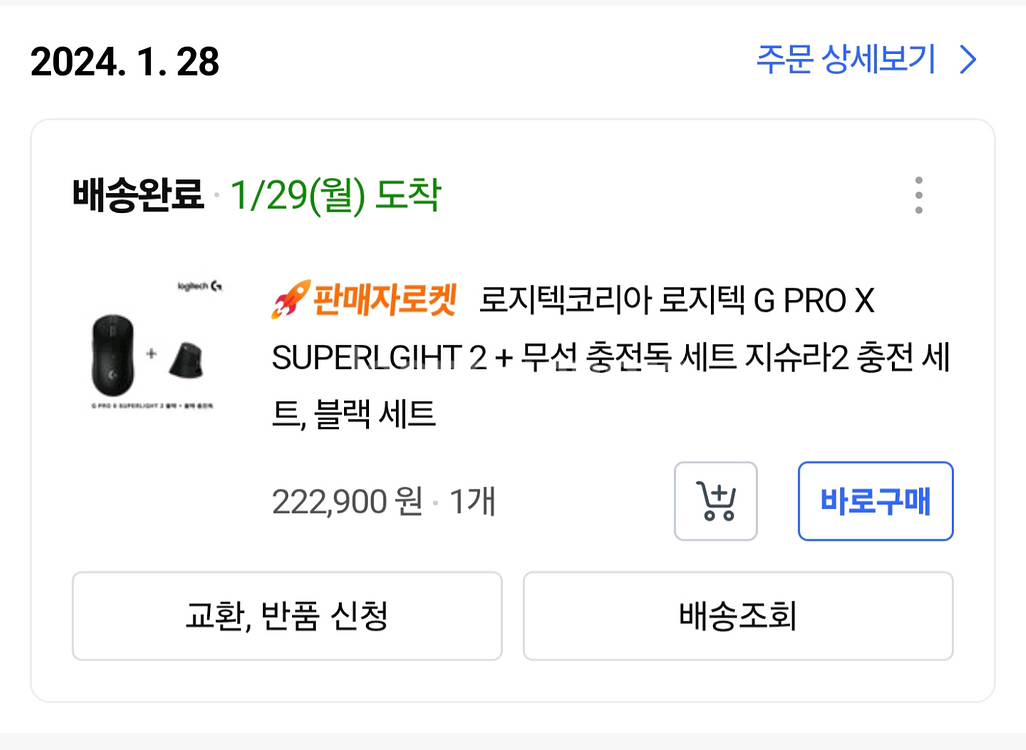지슈라 슈퍼라이트2 블랙 + 충전독 일괄판매--2