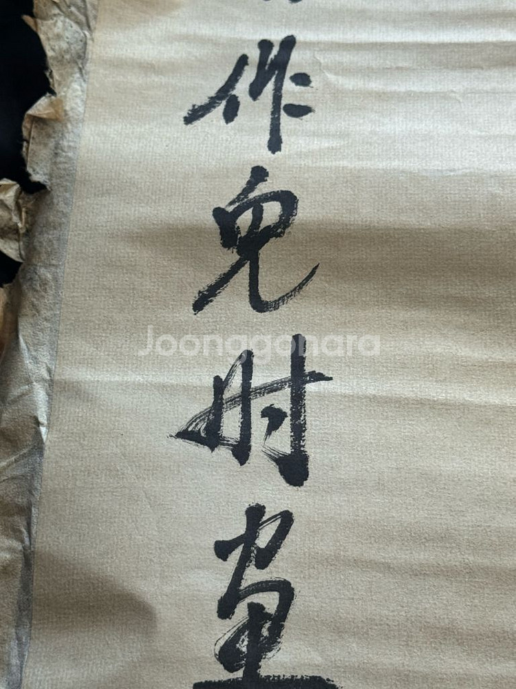 [골동품/그림] 제백석(치바이스) 서화쥐도(미감정)--3