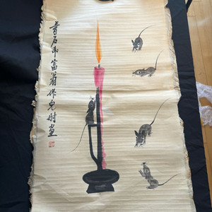 [골동품/그림] 제백석(치바이스) 서화쥐도(미감정)