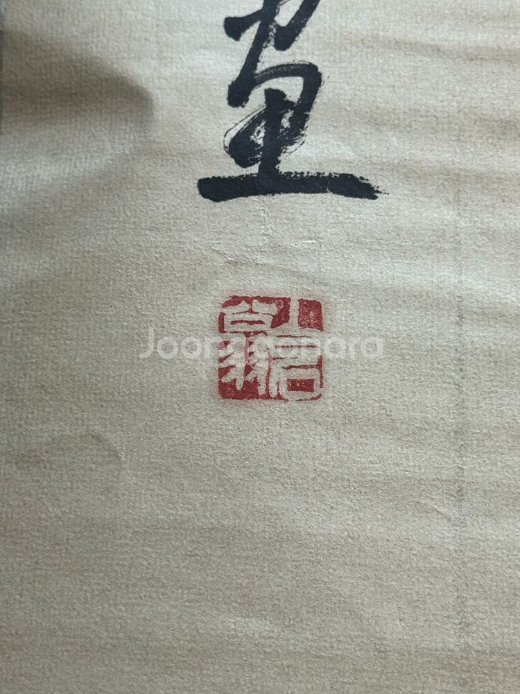 [골동품/그림] 제백석(치바이스) 서화쥐도(미감정)--2