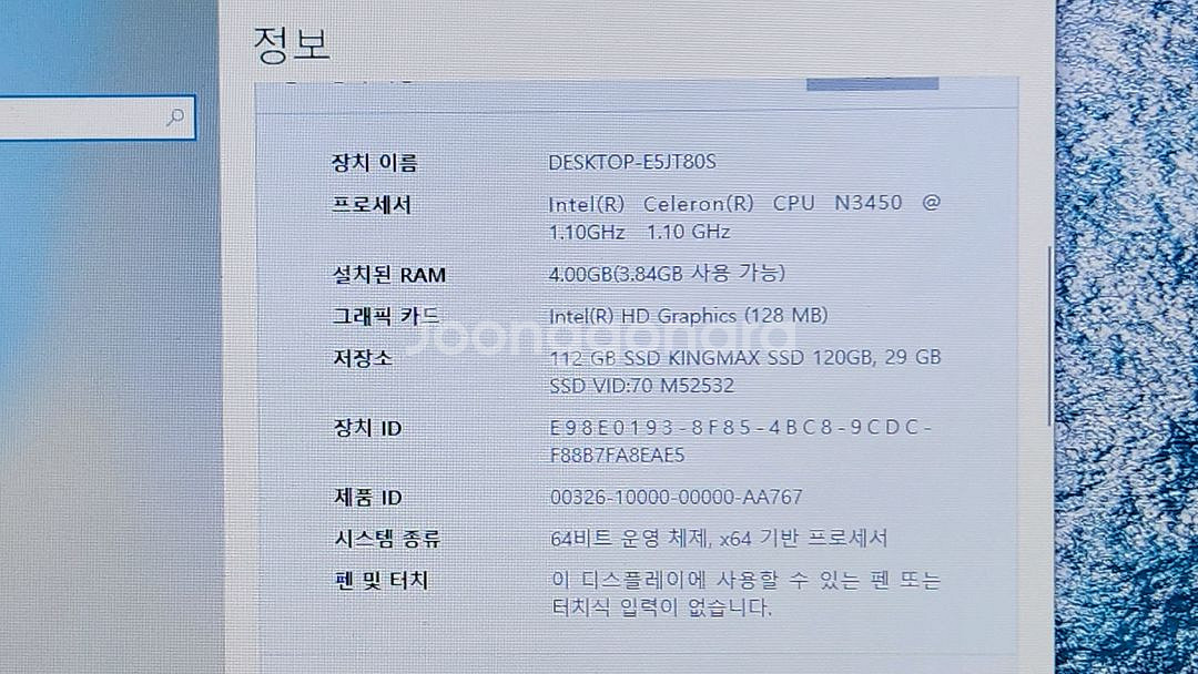 한성 B16 셀레론-6세대 A급 노트북--1