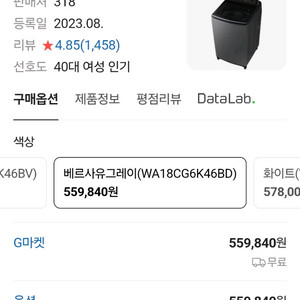 삼성 세탁기 그란데 통버블 세탁기