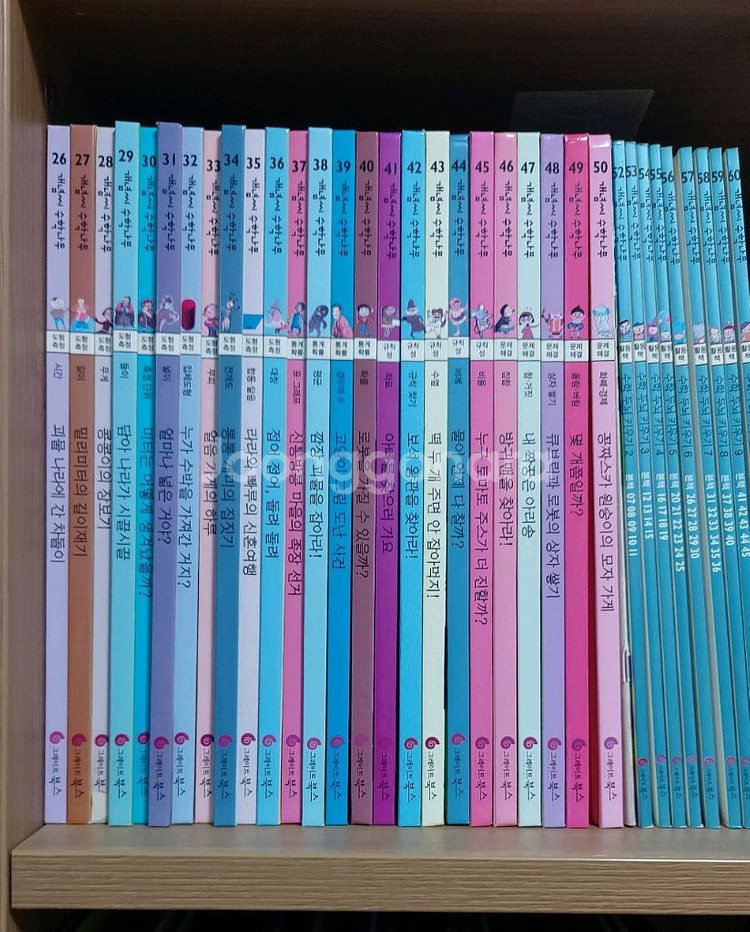 택포) 개념씨 수학나무50권 활동지 9권--1