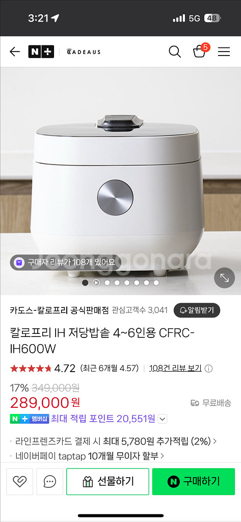 칼로프리 밥솥--0