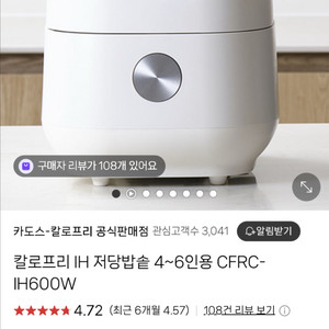 칼로프리 밥솥