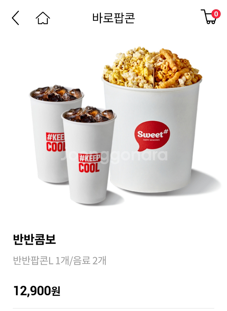 롯데시네마 스위트콤보 팝콘 콤보 할인쿠폰--0