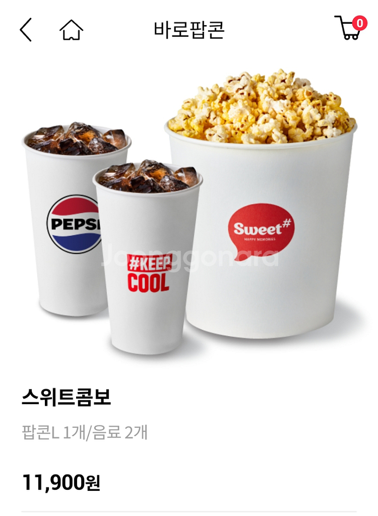 롯데시네마 스위트콤보 팝콘 콤보 할인쿠폰--1