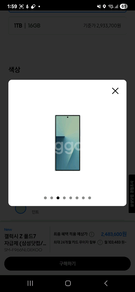 삼성 갤럭시 Z 폴드7 512gb 민트 미개봉 아이폰--10