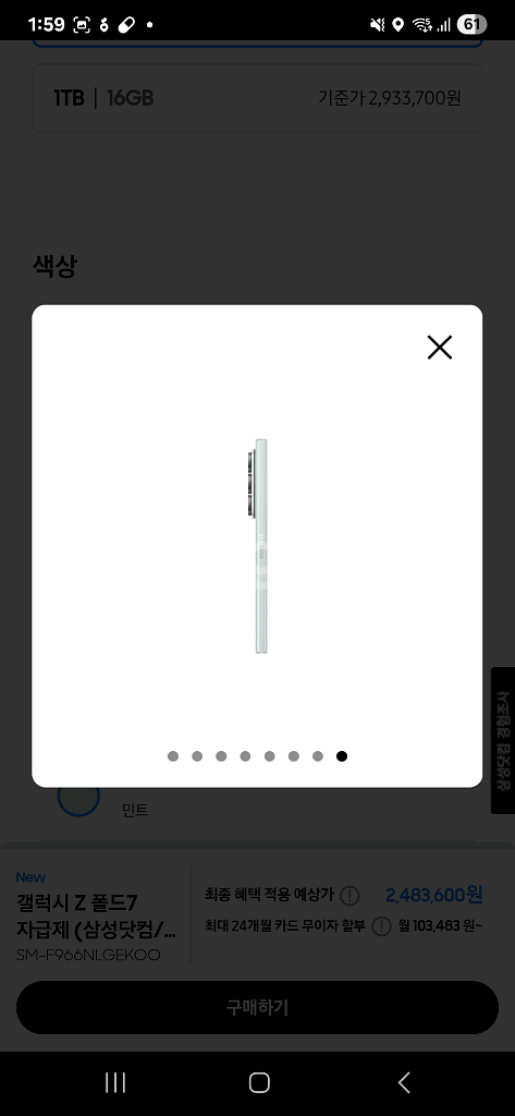 삼성 갤럭시 Z 폴드7 512gb 민트 미개봉 아이폰--13