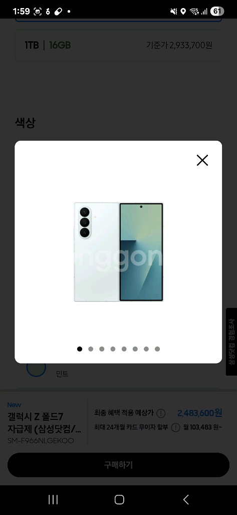 삼성 갤럭시 Z 폴드7 512gb 민트 미개봉 아이폰--16