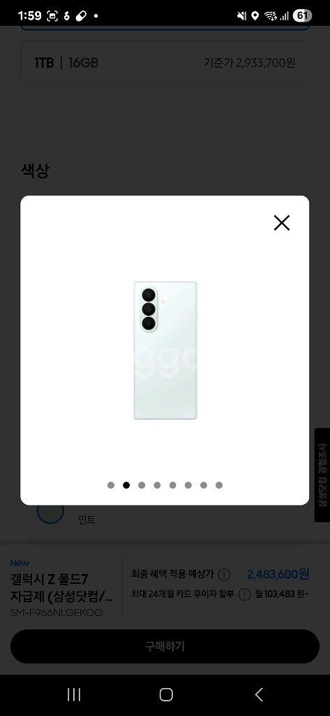 삼성 갤럭시 Z 폴드7 512gb 민트 미개봉 아이폰--15