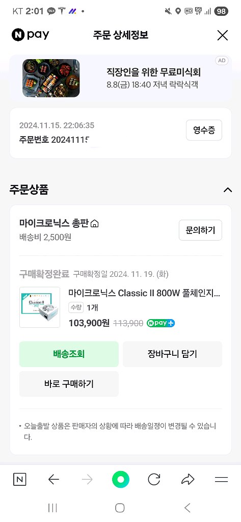 마이크로닉스 Classic II 800W 풀체인지 화이--4