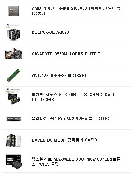 rtx 4060ti 고사양 배그전용세트--0