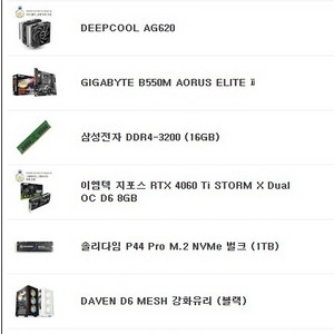 rtx 4060ti 고사양 배그전용세트
