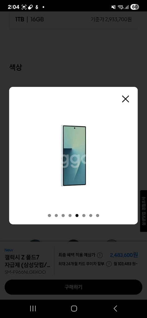 삼성 갤럭시 Z 폴드7 512gb 민트 미개봉 아이폰--11