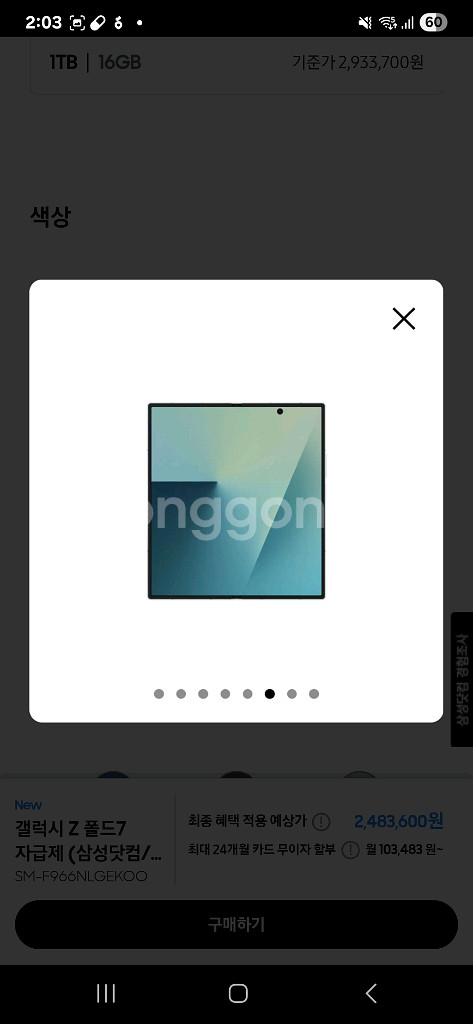삼성 갤럭시 Z 폴드7 512gb 민트 미개봉 아이폰--12